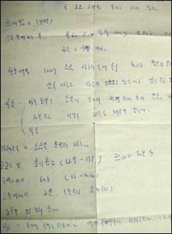 김성균 대표가 앞으로 내고 싶은 북한책에 관한 것을 적어놓은 메모. 